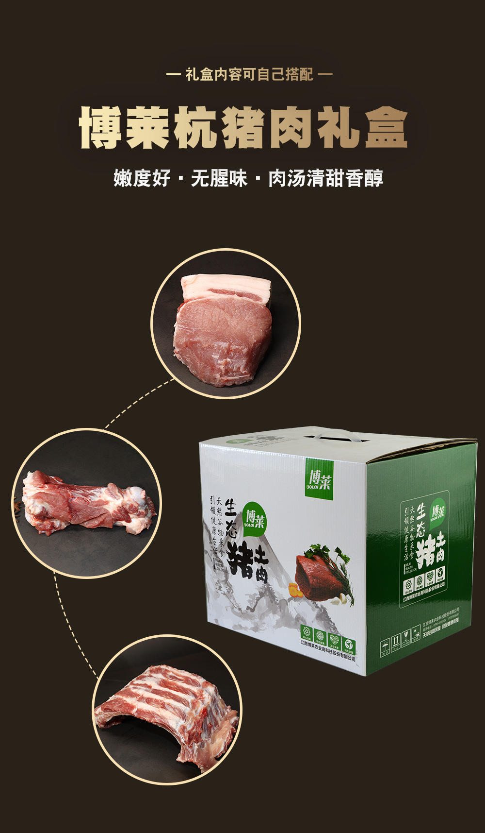 修水杭猪肉_05.jpg